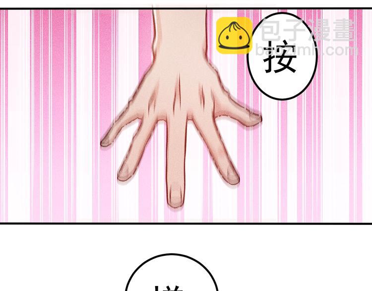 女總裁的貼身高手 - 第63話 極速按摩！(1/2) - 5