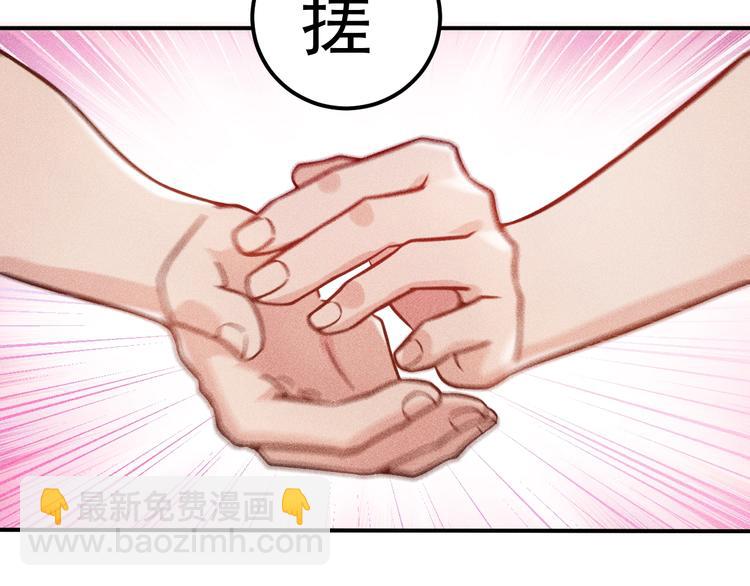 女總裁的貼身高手 - 第63話 極速按摩！(1/2) - 6