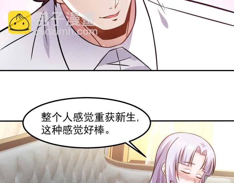 女總裁的貼身高手 - 第63話 極速按摩！(2/2) - 5