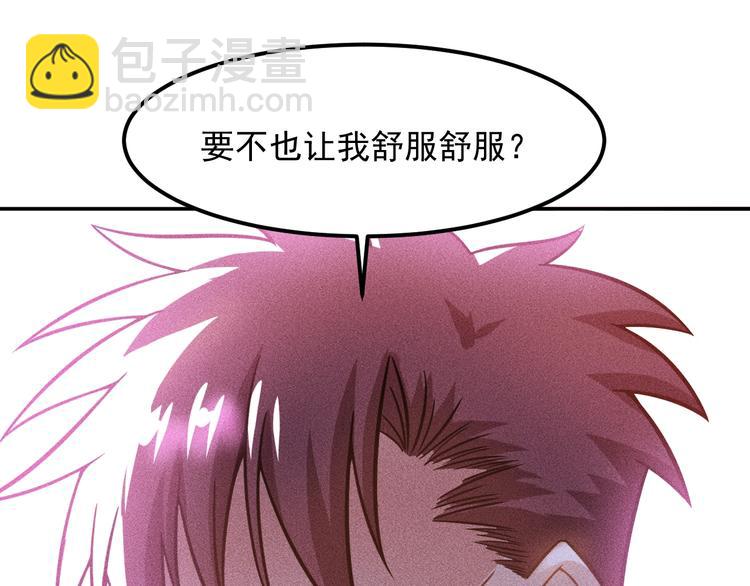 女總裁的貼身高手 - 第63話 極速按摩！(2/2) - 3