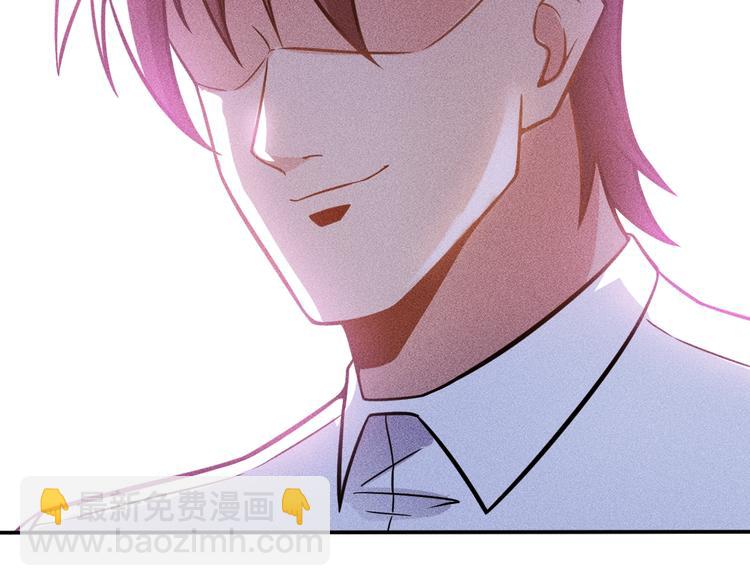 女總裁的貼身高手 - 第63話 極速按摩！(2/2) - 4