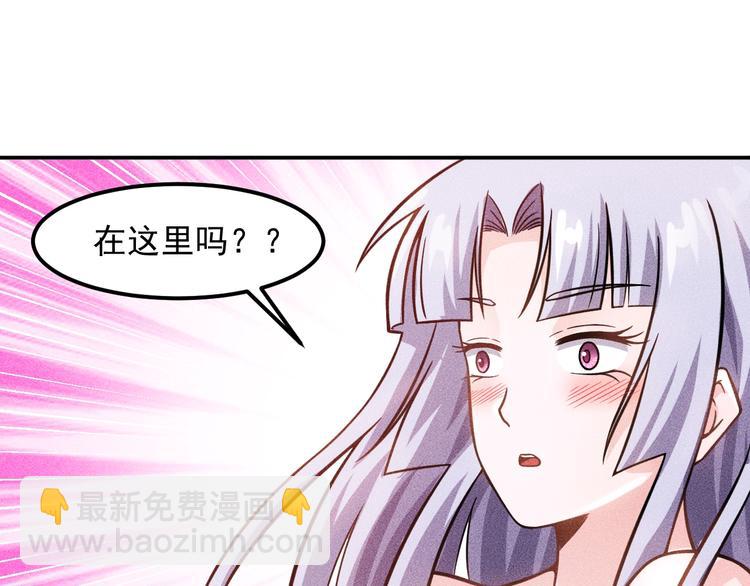 女總裁的貼身高手 - 第63話 極速按摩！(2/2) - 5