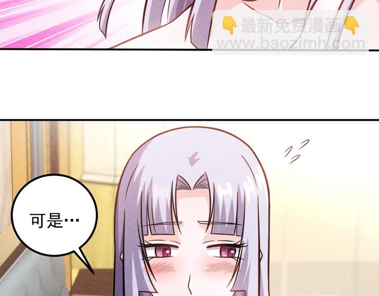 女總裁的貼身高手 - 第63話 極速按摩！(2/2) - 6