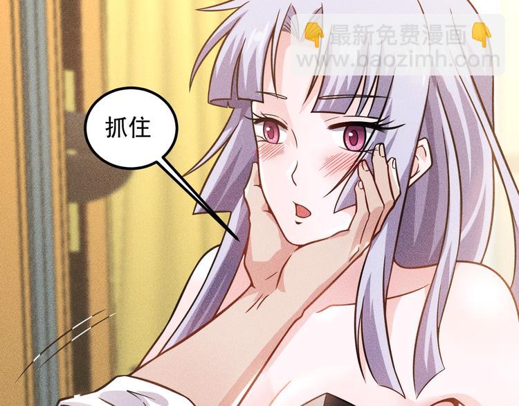 女總裁的貼身高手 - 第63話 極速按摩！(2/2) - 1