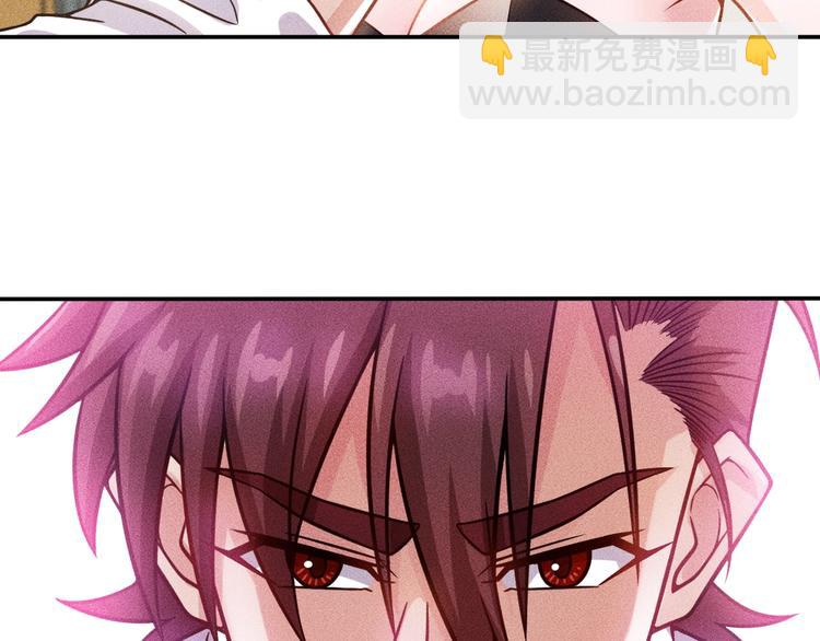 女總裁的貼身高手 - 第63話 極速按摩！(2/2) - 2