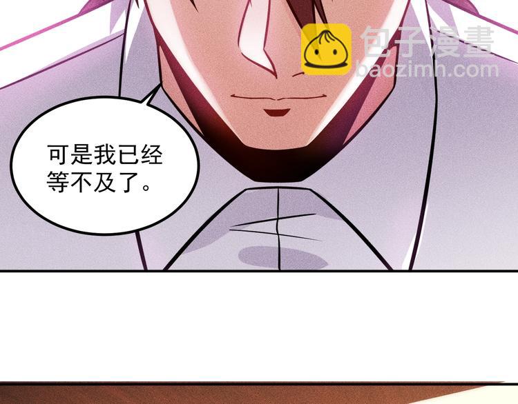 女總裁的貼身高手 - 第63話 極速按摩！(2/2) - 3