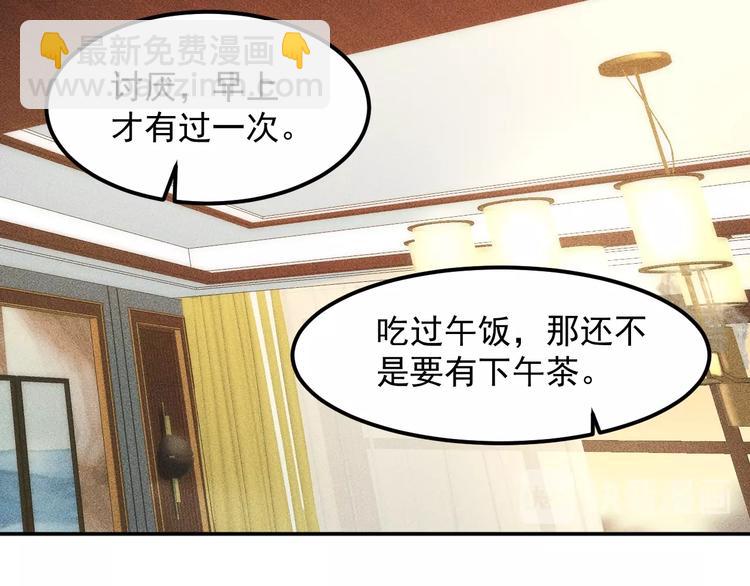 女總裁的貼身高手 - 第63話 極速按摩！(2/2) - 4