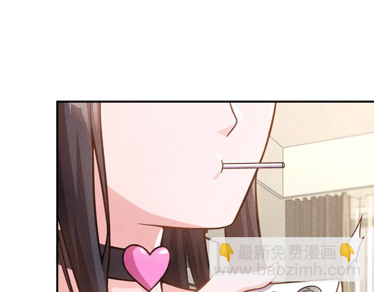 女總裁的貼身高手 - 第63話 極速按摩！(2/2) - 5