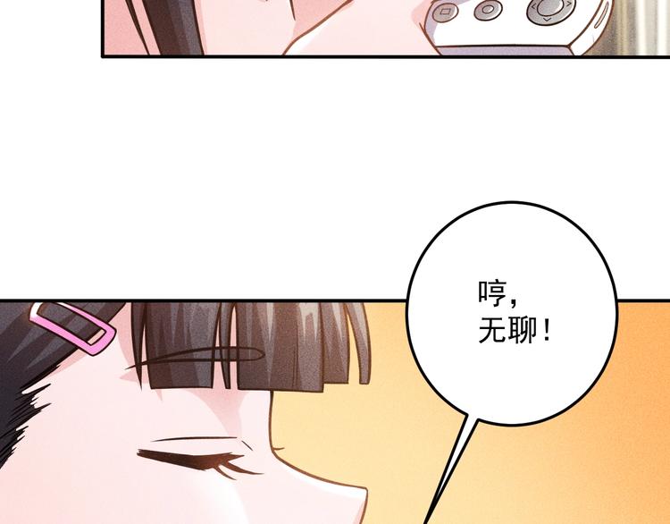 女總裁的貼身高手 - 第63話 極速按摩！(2/2) - 6