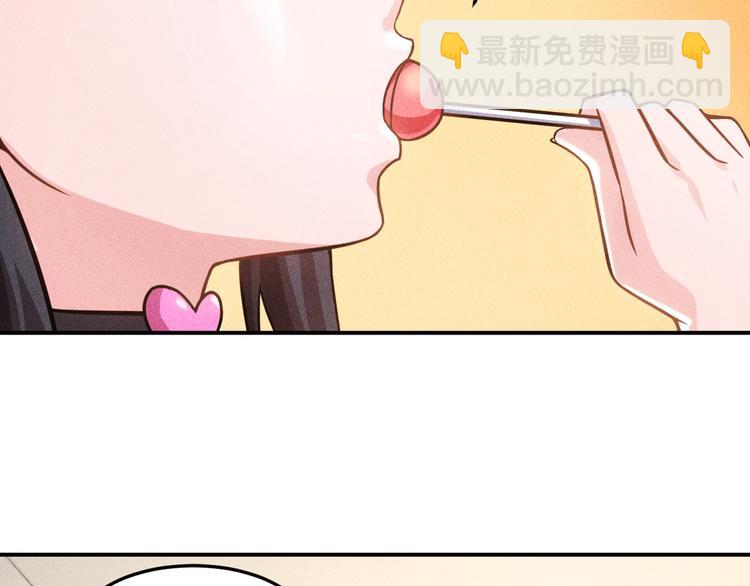 女總裁的貼身高手 - 第63話 極速按摩！(2/2) - 7