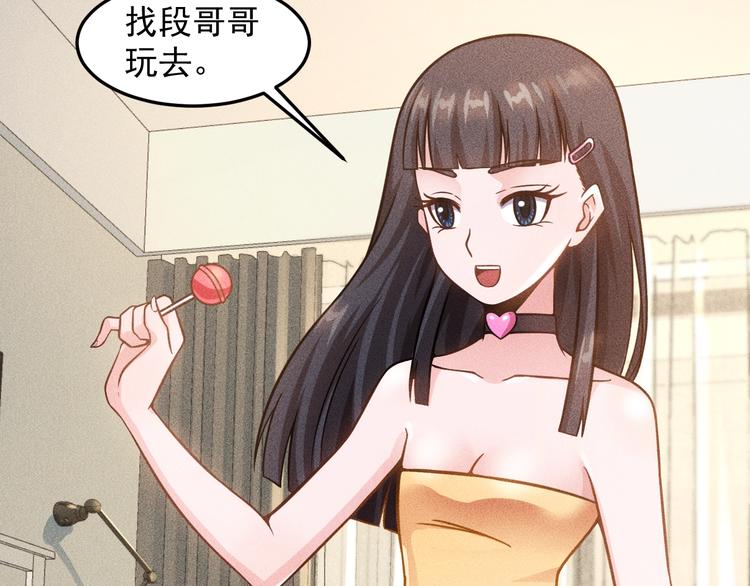 女總裁的貼身高手 - 第63話 極速按摩！(2/2) - 1