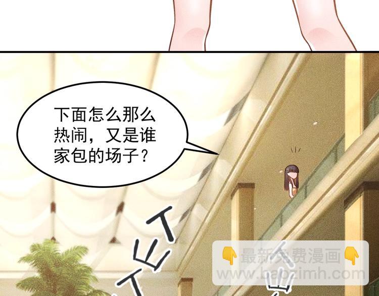 女總裁的貼身高手 - 第63話 極速按摩！(2/2) - 3