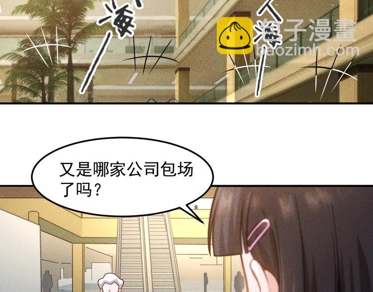 女總裁的貼身高手 - 第63話 極速按摩！(2/2) - 4