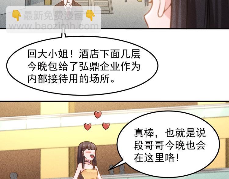 女總裁的貼身高手 - 第63話 極速按摩！(2/2) - 5