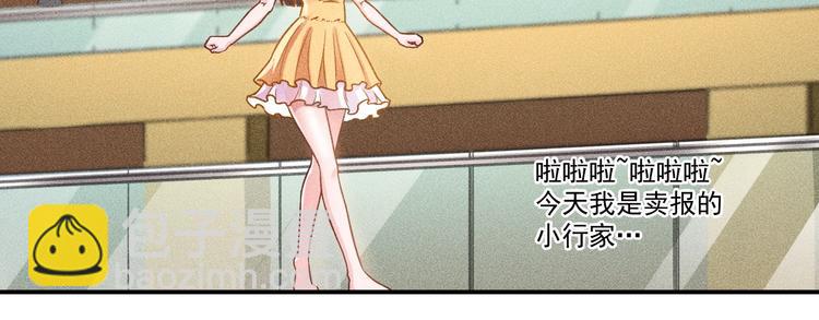 女總裁的貼身高手 - 第63話 極速按摩！(2/2) - 6