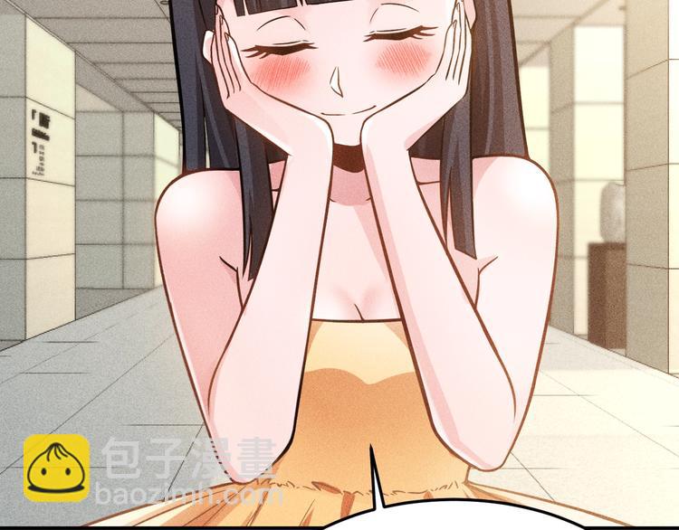 女總裁的貼身高手 - 第63話 極速按摩！(2/2) - 1