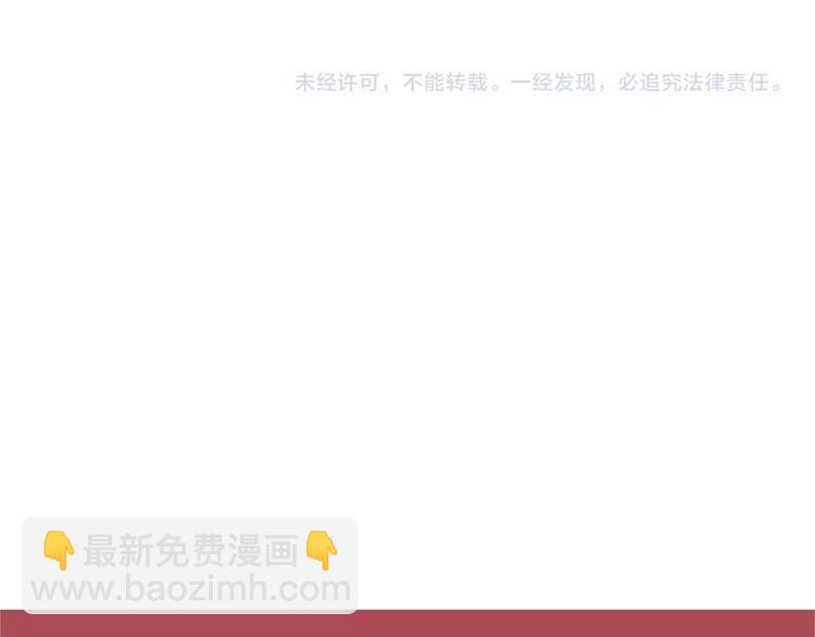 女總裁的貼身高手 - 第63話 極速按摩！(2/2) - 3