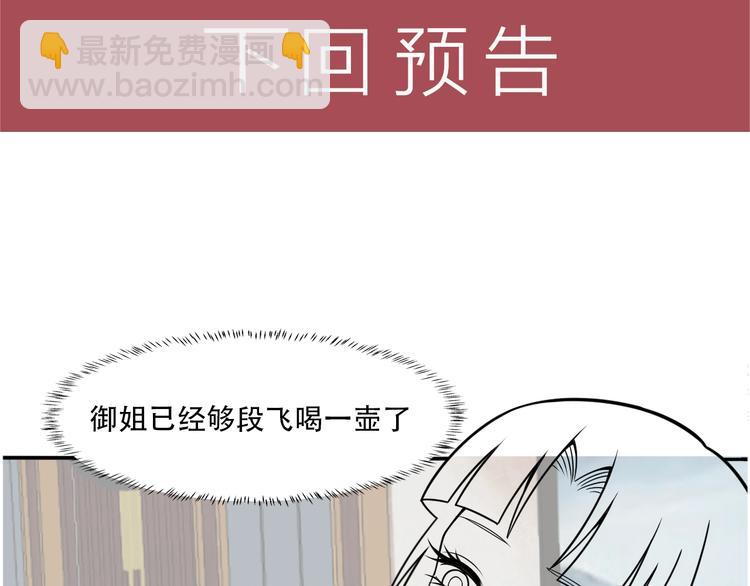 女總裁的貼身高手 - 第63話 極速按摩！(2/2) - 4