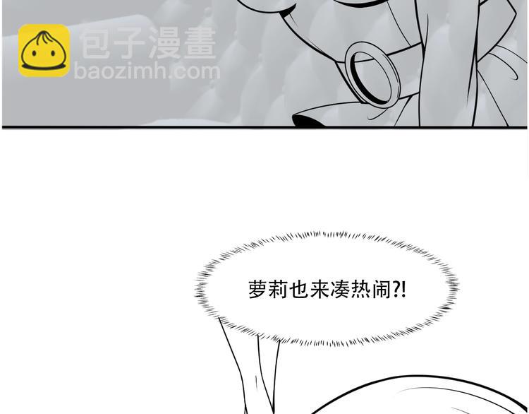 女總裁的貼身高手 - 第63話 極速按摩！(2/2) - 6