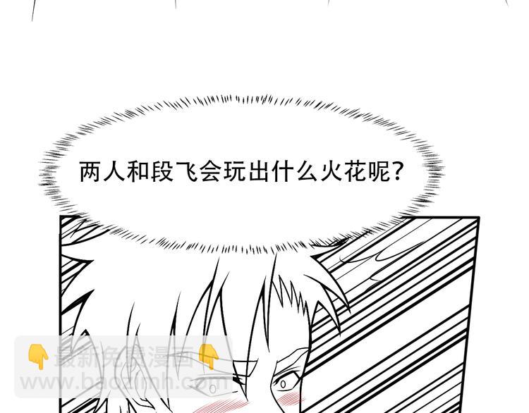 女總裁的貼身高手 - 第63話 極速按摩！(2/2) - 1