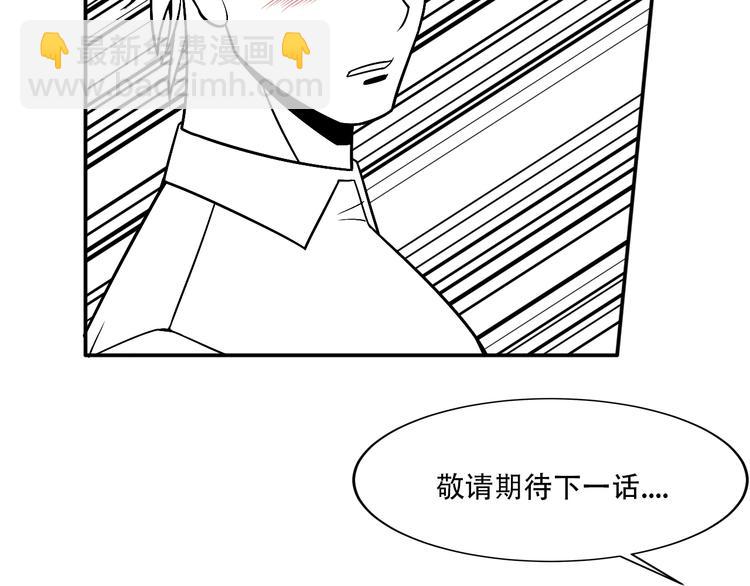 女總裁的貼身高手 - 第63話 極速按摩！(2/2) - 2