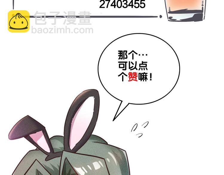 女總裁的貼身高手 - 第63話 極速按摩！(2/2) - 4