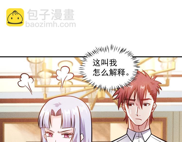 女總裁的貼身高手 - 第65話 生氣了！(1/2) - 6