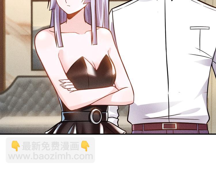 女總裁的貼身高手 - 第65話 生氣了！(1/2) - 7