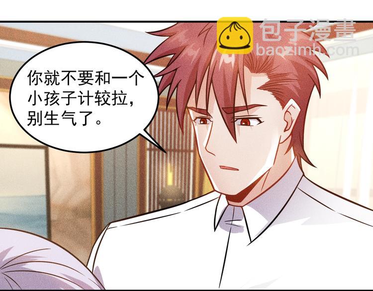 女總裁的貼身高手 - 第65話 生氣了！(1/2) - 8