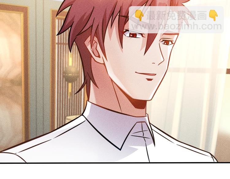 女總裁的貼身高手 - 第65話 生氣了！(1/2) - 3