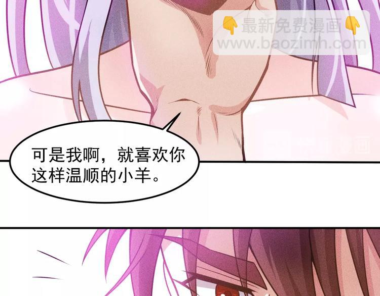 女總裁的貼身高手 - 第65話 生氣了！(1/2) - 2