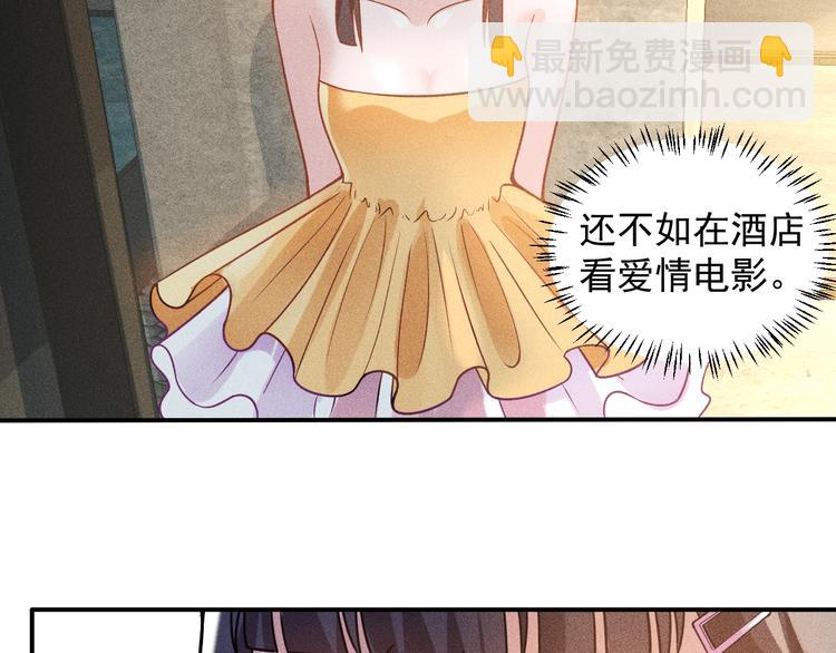 女總裁的貼身高手 - 第65話 生氣了！(1/2) - 2