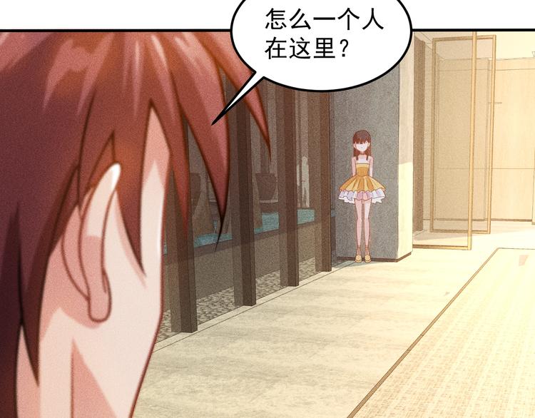 女總裁的貼身高手 - 第65話 生氣了！(1/2) - 4