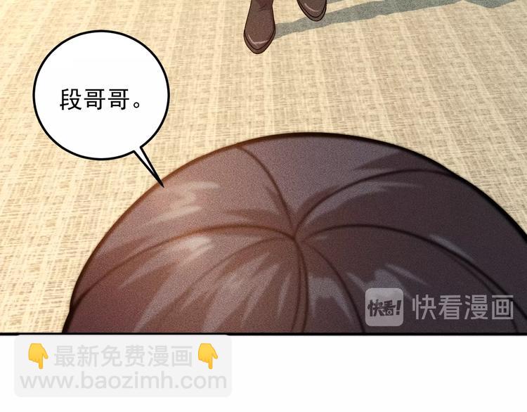 女總裁的貼身高手 - 第65話 生氣了！(1/2) - 8