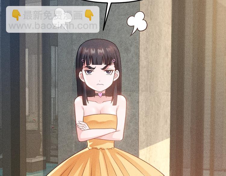 女總裁的貼身高手 - 第65話 生氣了！(1/2) - 8