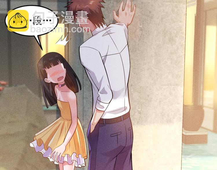 女總裁的貼身高手 - 第65話 生氣了！(2/2) - 5