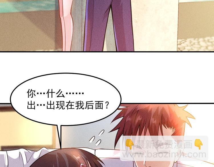 女總裁的貼身高手 - 第65話 生氣了！(2/2) - 6