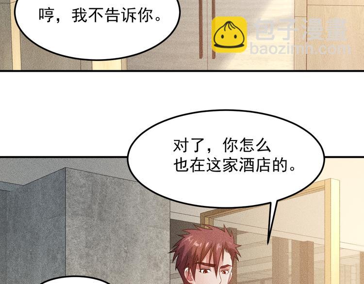 女總裁的貼身高手 - 第65話 生氣了！(2/2) - 3