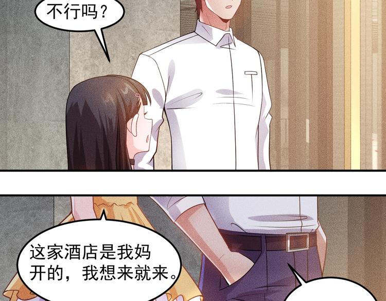 女總裁的貼身高手 - 第65話 生氣了！(2/2) - 4