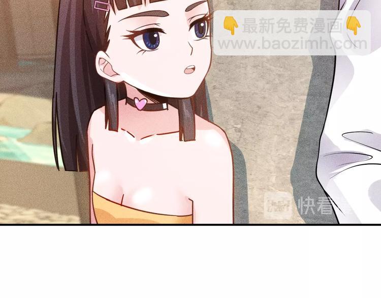 女總裁的貼身高手 - 第65話 生氣了！(2/2) - 6