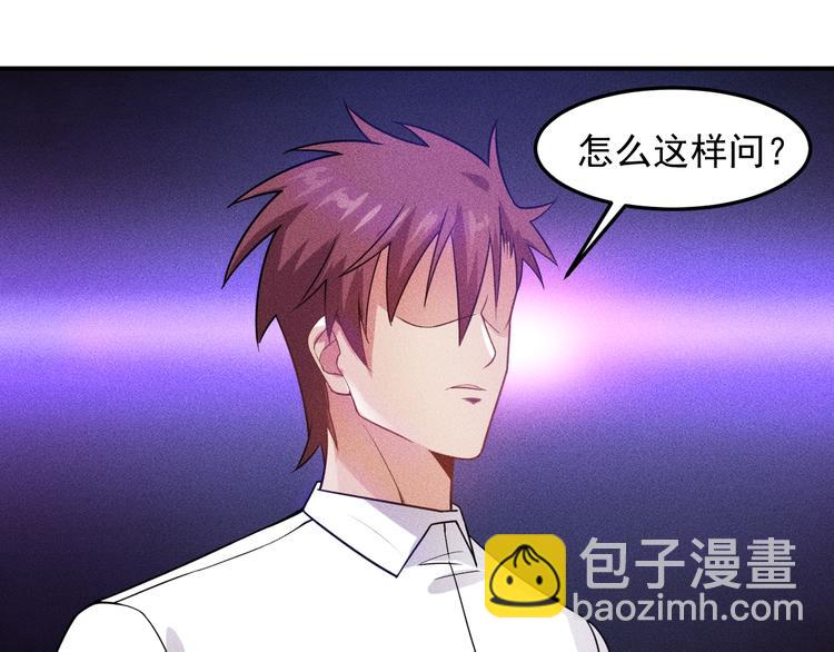 女總裁的貼身高手 - 第65話 生氣了！(2/2) - 1