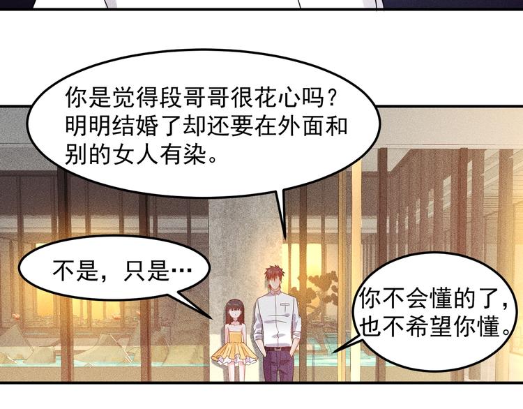 女總裁的貼身高手 - 第65話 生氣了！(2/2) - 2