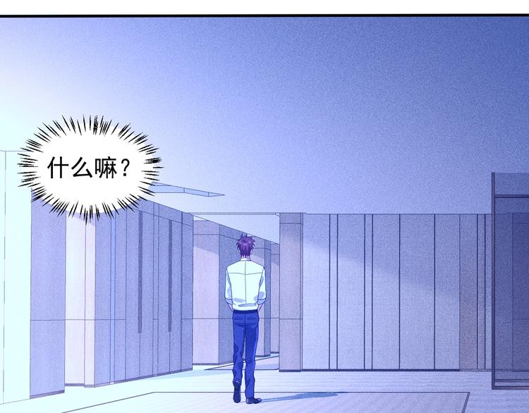 女總裁的貼身高手 - 第65話 生氣了！(2/2) - 6