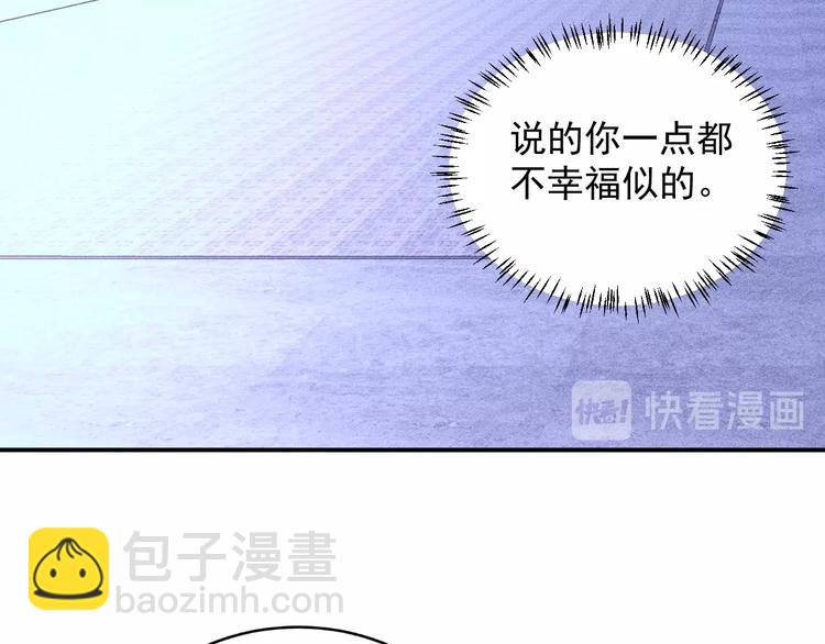 女總裁的貼身高手 - 第65話 生氣了！(2/2) - 1