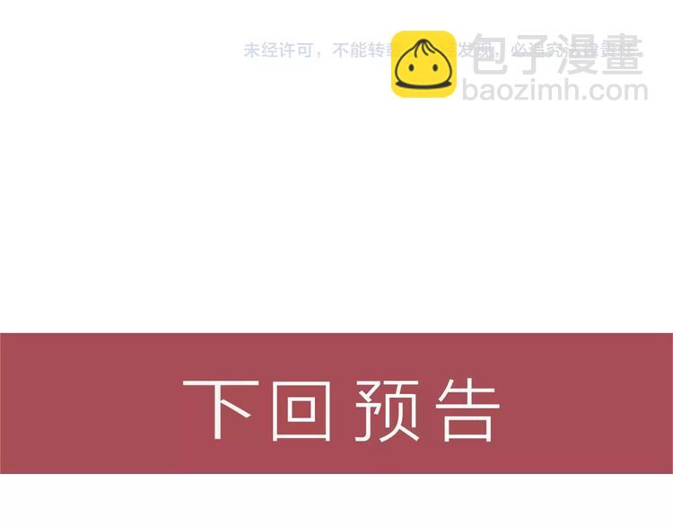 女總裁的貼身高手 - 第65話 生氣了！(2/2) - 2