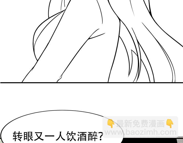 女總裁的貼身高手 - 第65話 生氣了！(2/2) - 6