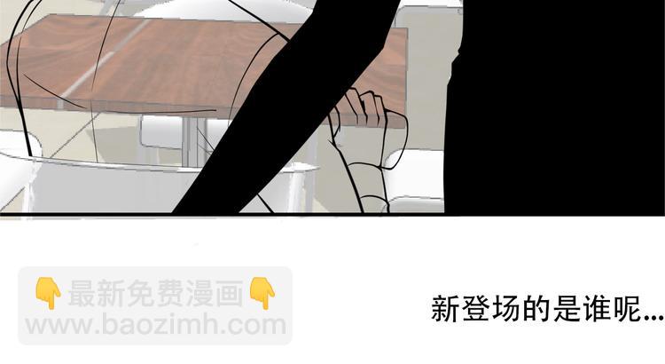 女總裁的貼身高手 - 第65話 生氣了！(2/2) - 2