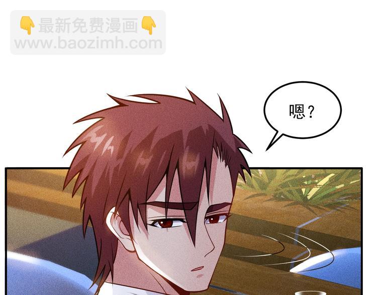 女總裁的貼身高手 - 第67話 暴躁的賣酒女(1/2) - 3