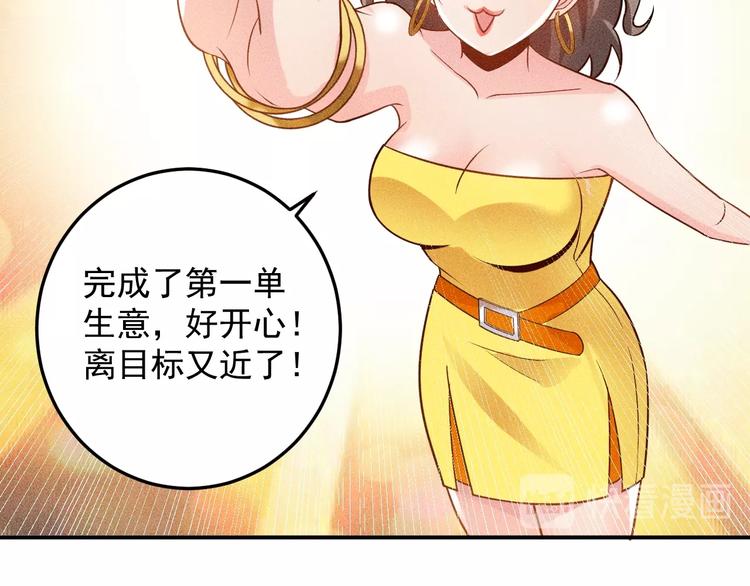 女總裁的貼身高手 - 第67話 暴躁的賣酒女(1/2) - 8