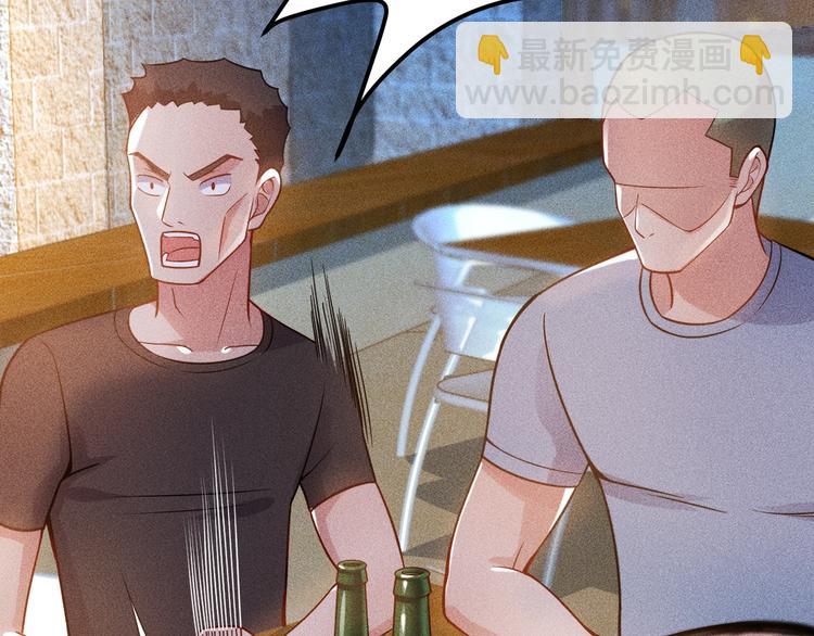 女總裁的貼身高手 - 第67話 暴躁的賣酒女(1/2) - 6